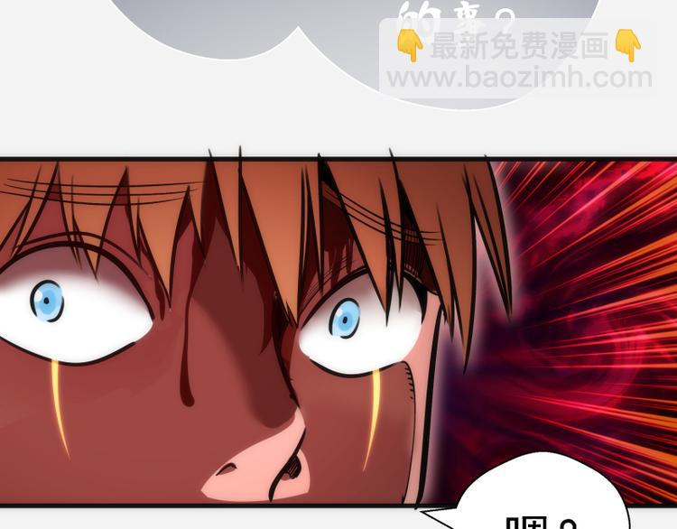 🍸高等灵魂 第96话 激光毒龙钻 第41页