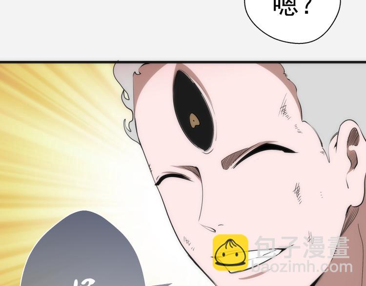 🍸高等灵魂 第96话 激光毒龙钻 第42页