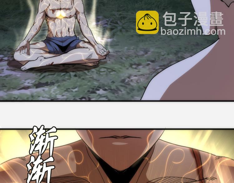 🍸高等灵魂 第96话 激光毒龙钻 第44页