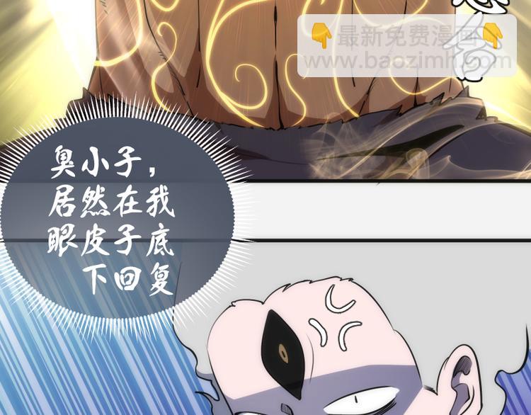 🍸高等灵魂 第96话 激光毒龙钻 第46页