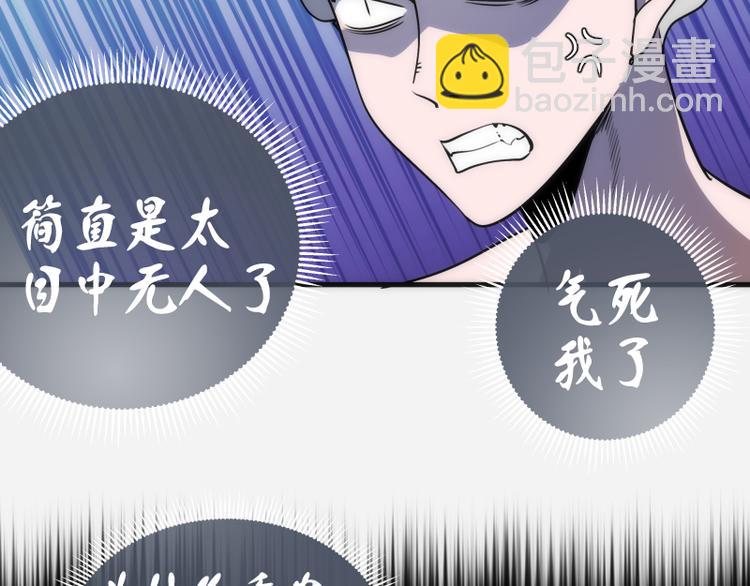 🍸高等灵魂 第96话 激光毒龙钻 第47页