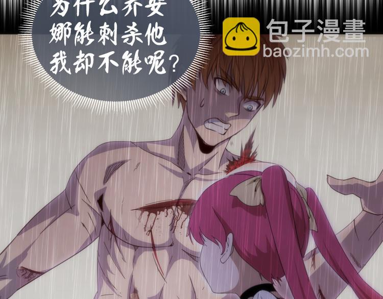 🍸高等灵魂 第96话 激光毒龙钻 第48页