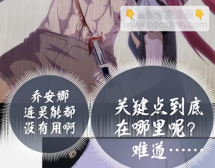 🍸高等灵魂 第96话 激光毒龙钻 第49页