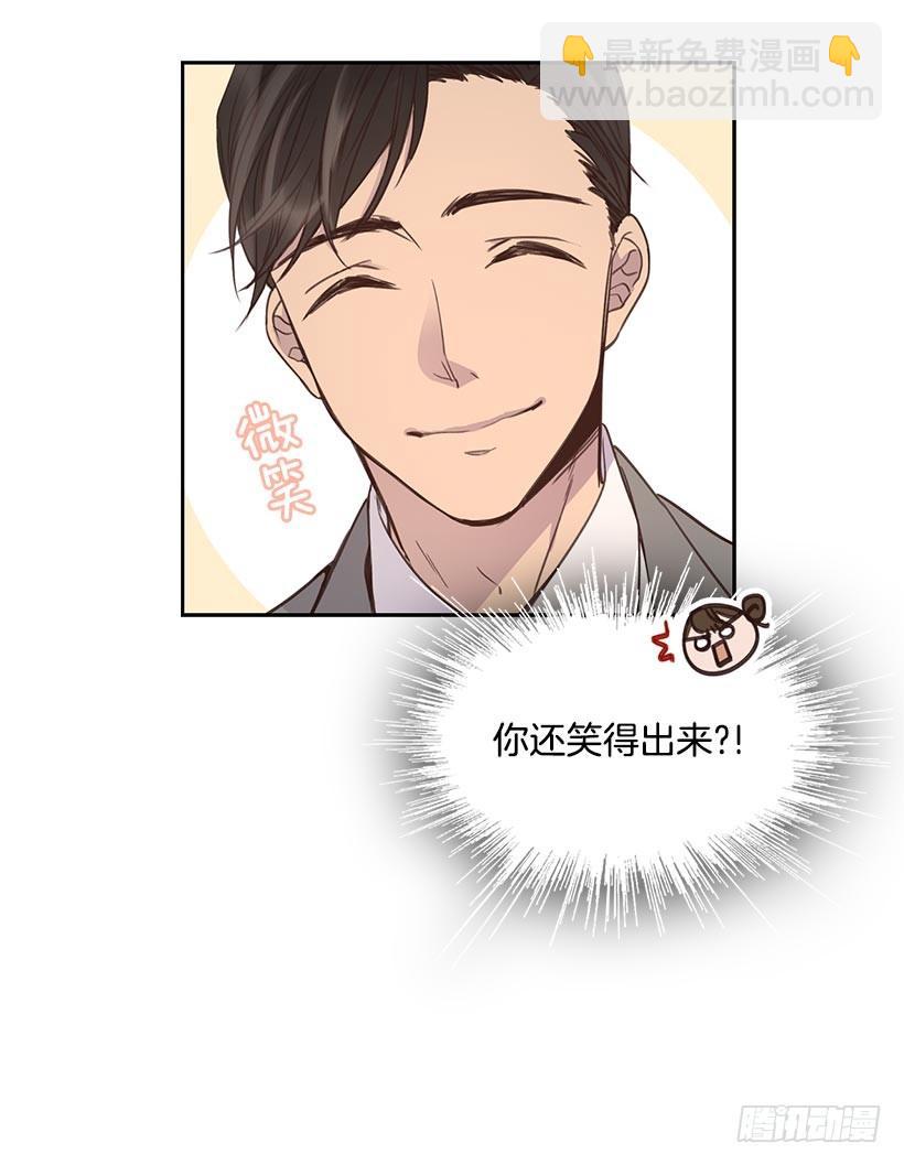 🍸搞定小叔子 1.双方家庭见面会 第11页