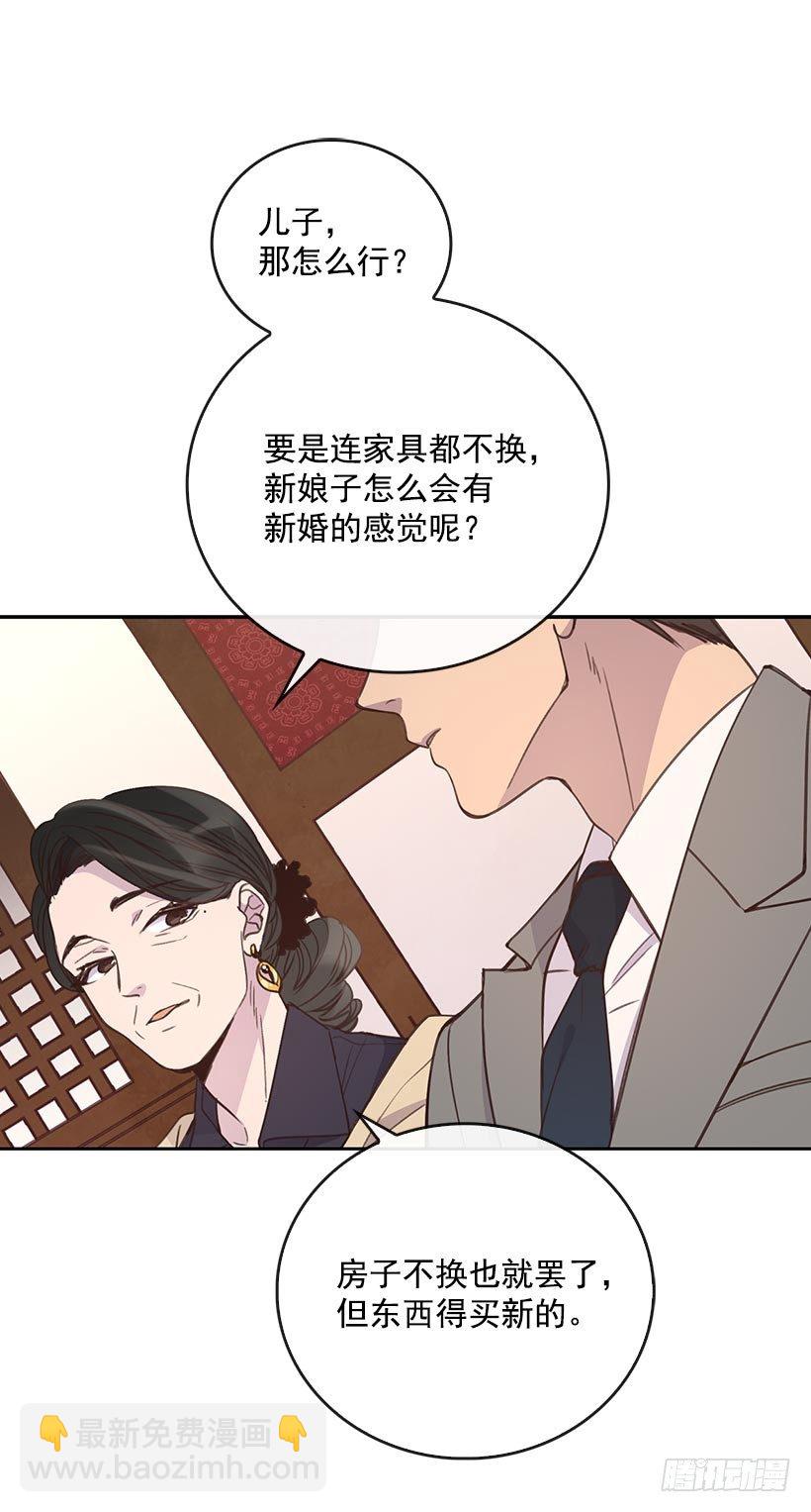 🍸搞定小叔子 1.双方家庭见面会 第12页