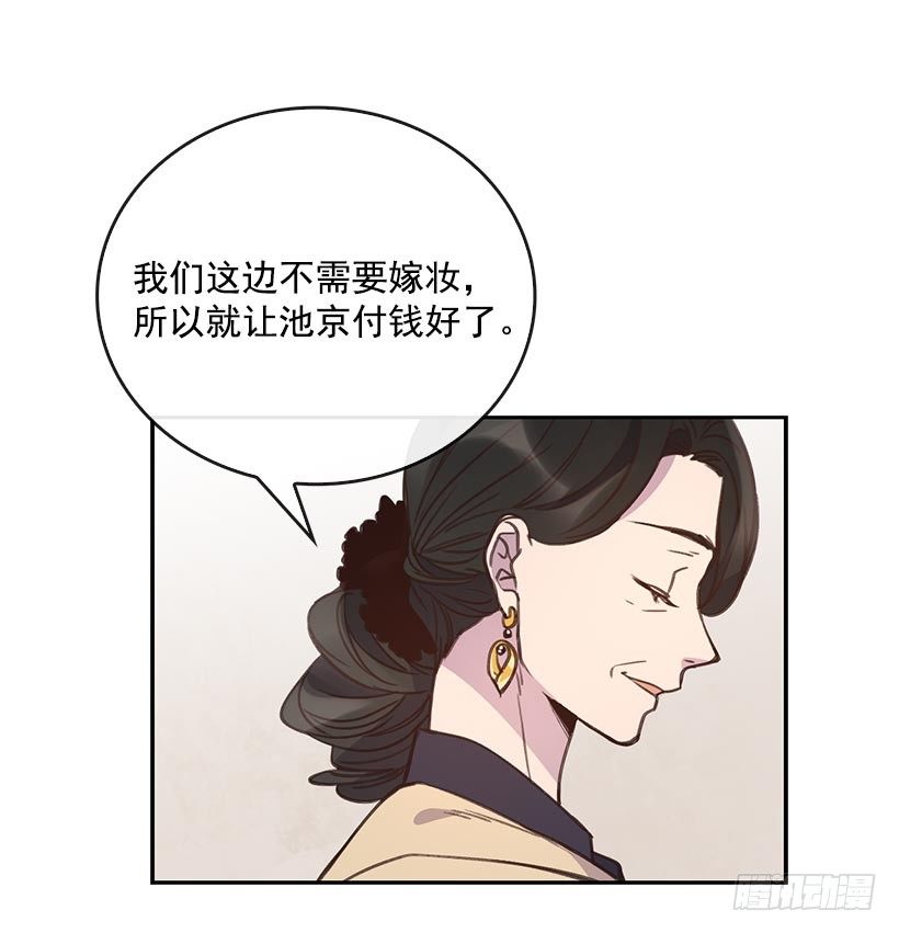 🍸搞定小叔子 1.双方家庭见面会 第15页