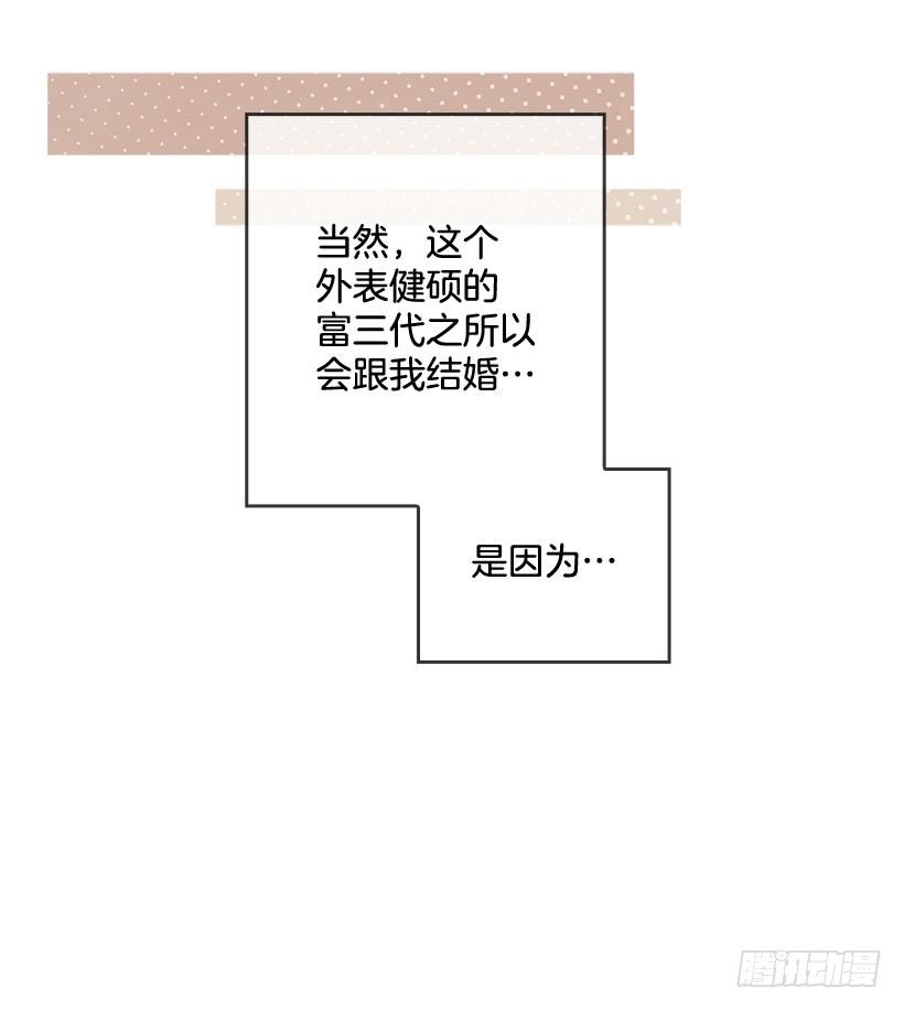 🍸搞定小叔子 1.双方家庭见面会 第18页