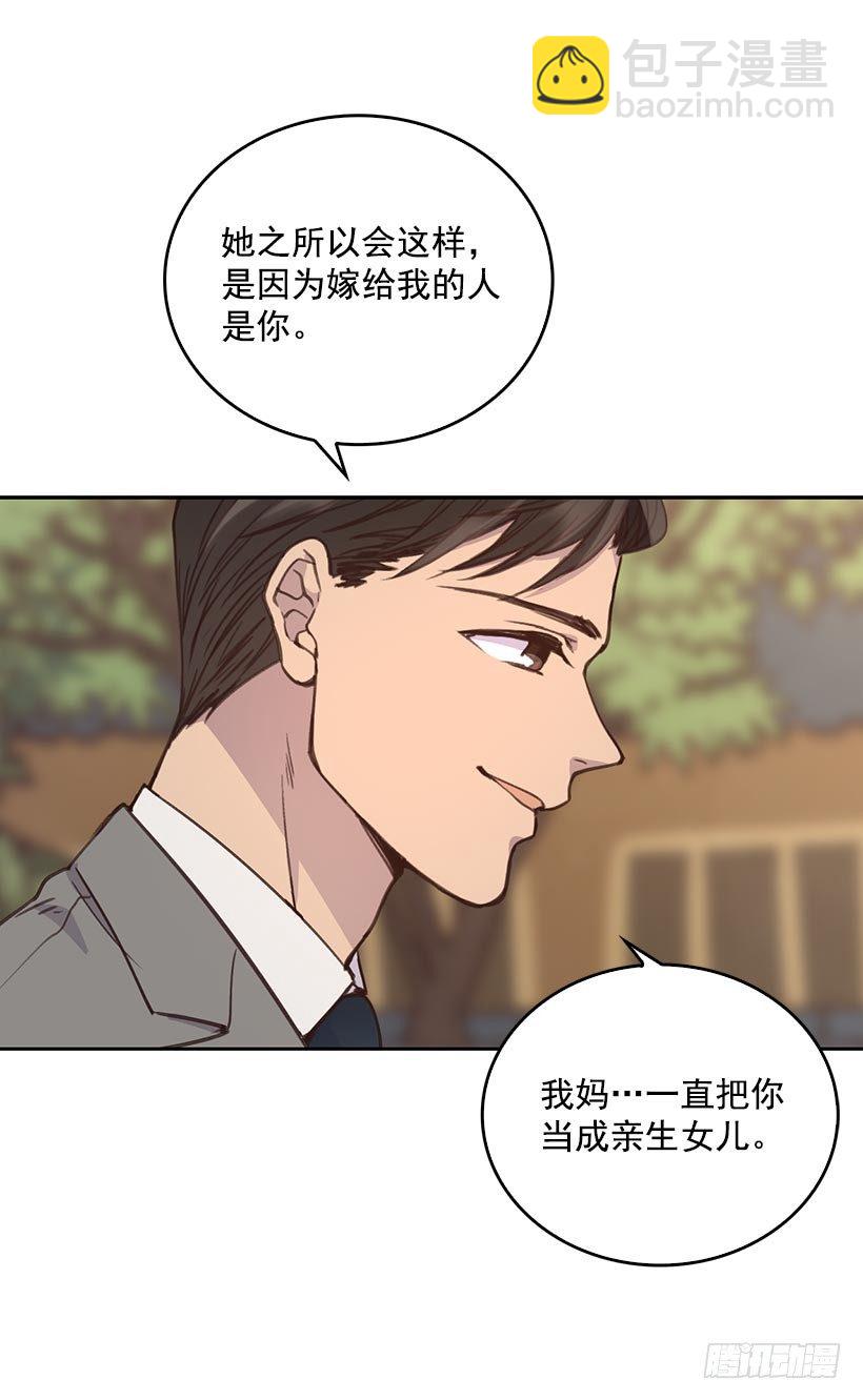 🍸搞定小叔子 1.双方家庭见面会 第21页