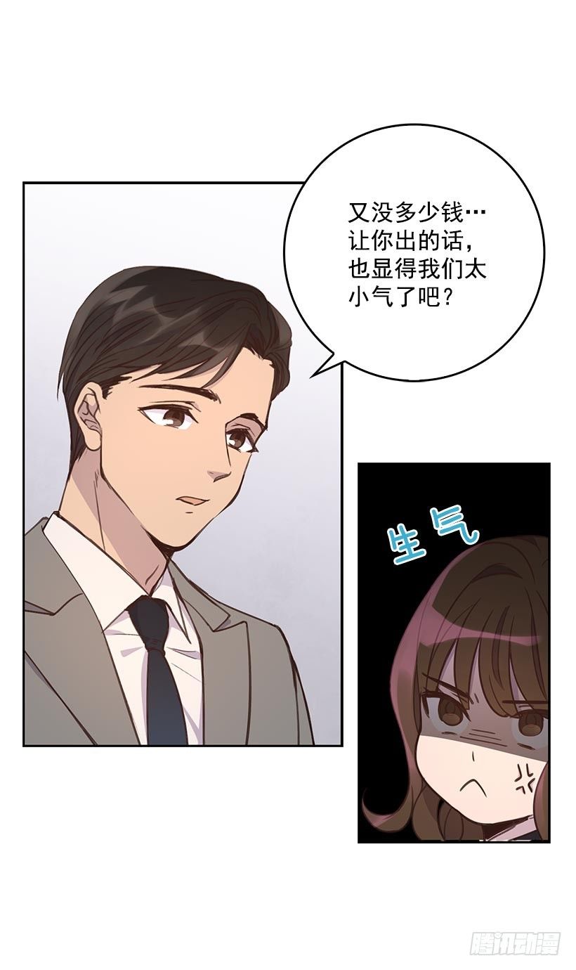 🍸搞定小叔子 1.双方家庭见面会 第24页