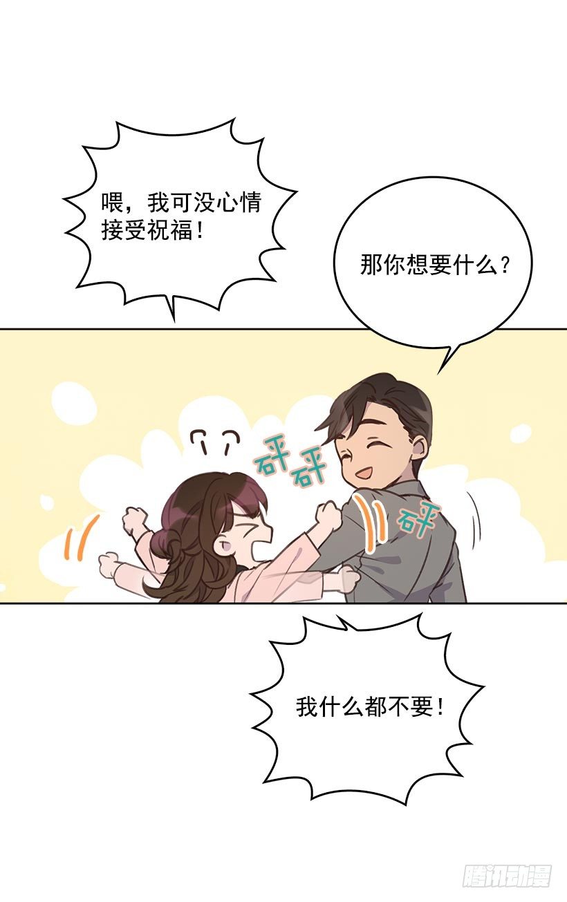 🍸搞定小叔子 1.双方家庭见面会 第26页