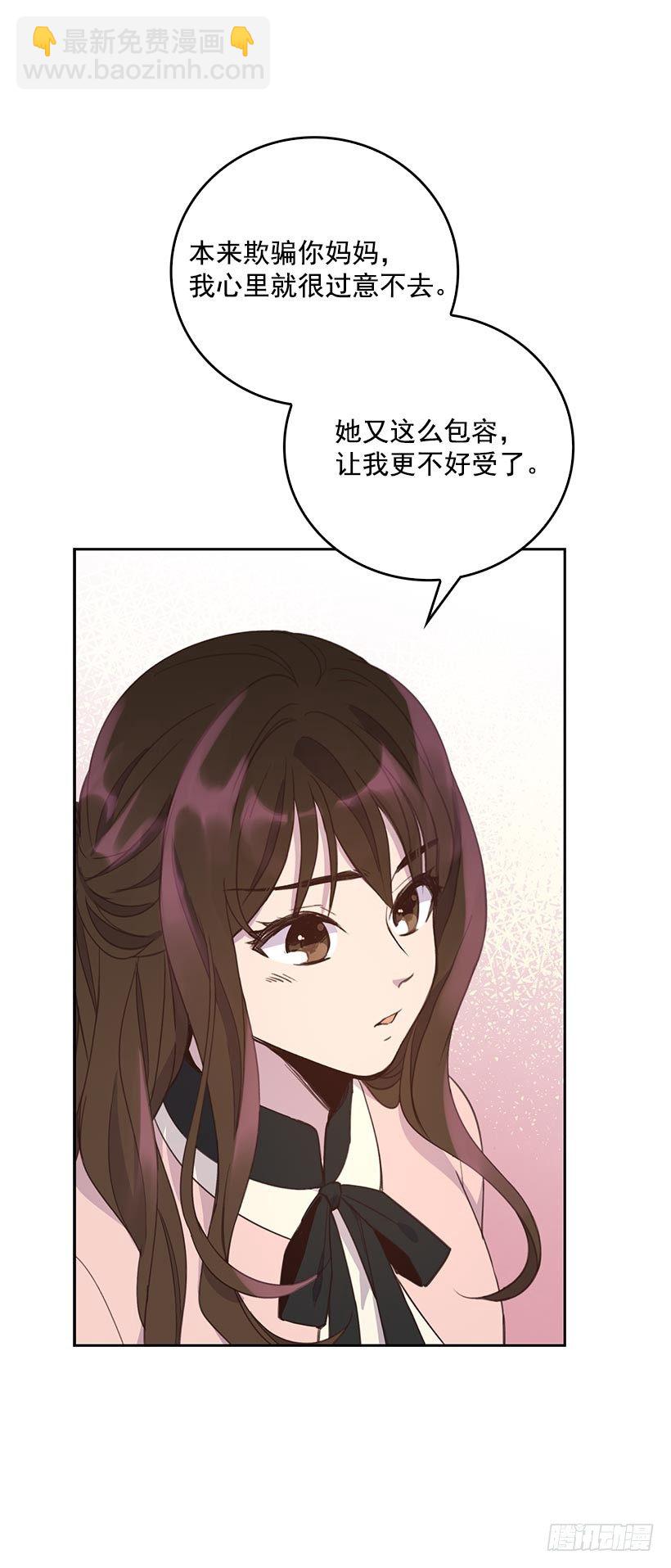 🍸搞定小叔子 1.双方家庭见面会 第27页