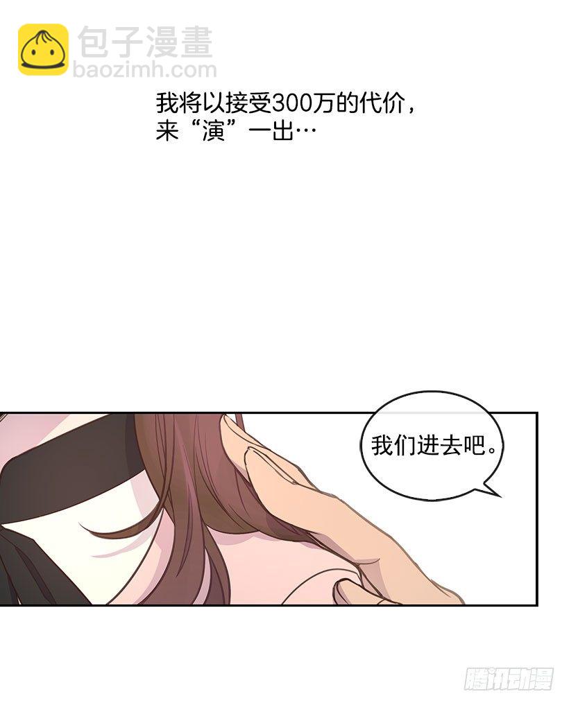 🍸搞定小叔子 1.双方家庭见面会 第3页