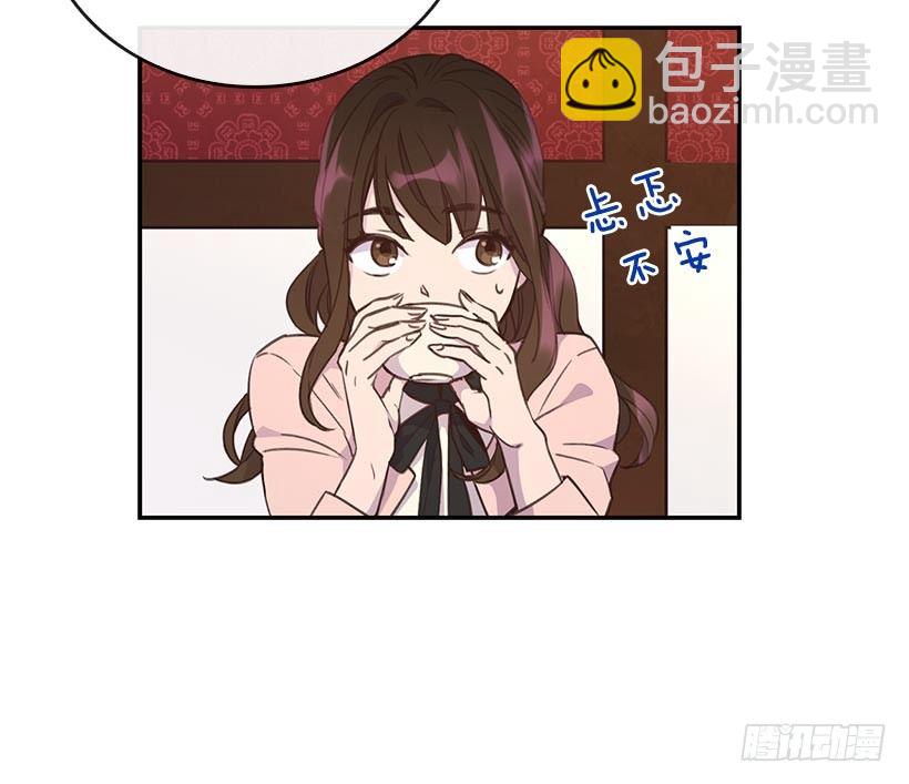 🍸搞定小叔子 1.双方家庭见面会 第33页