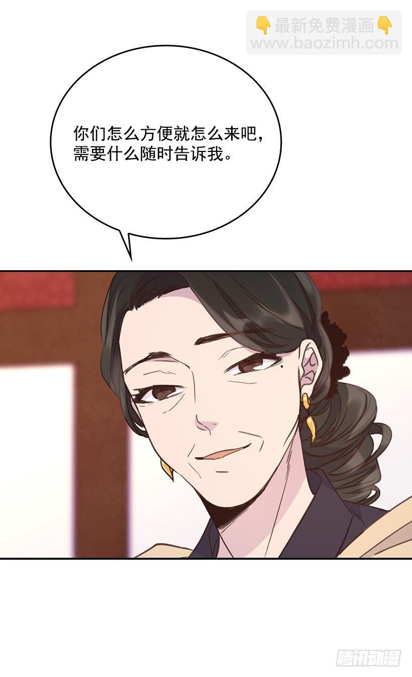 🍸搞定小叔子 1.双方家庭见面会 第35页