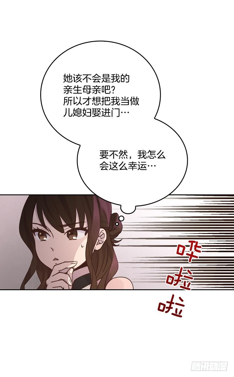 🍸搞定小叔子 1.双方家庭见面会 第37页