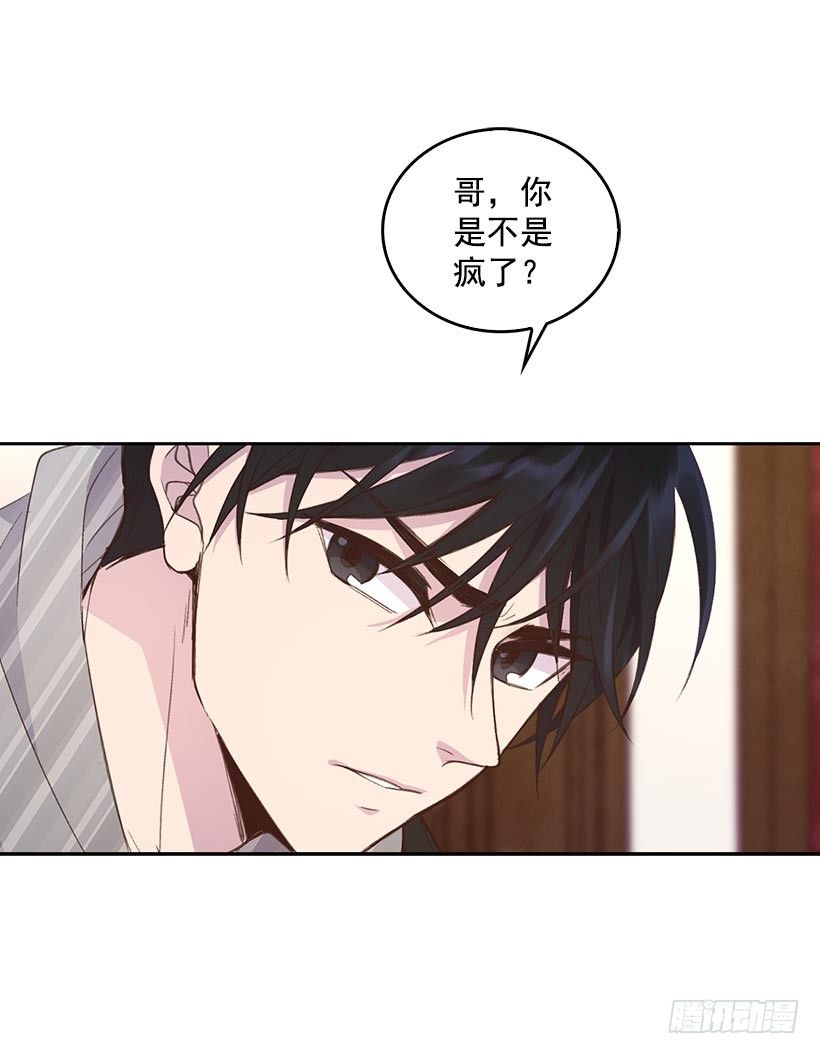 🍸搞定小叔子 1.双方家庭见面会 第43页