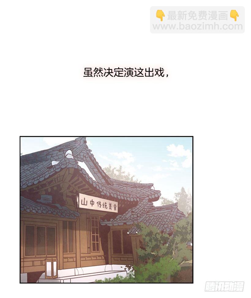 🍸搞定小叔子 1.双方家庭见面会 第5页
