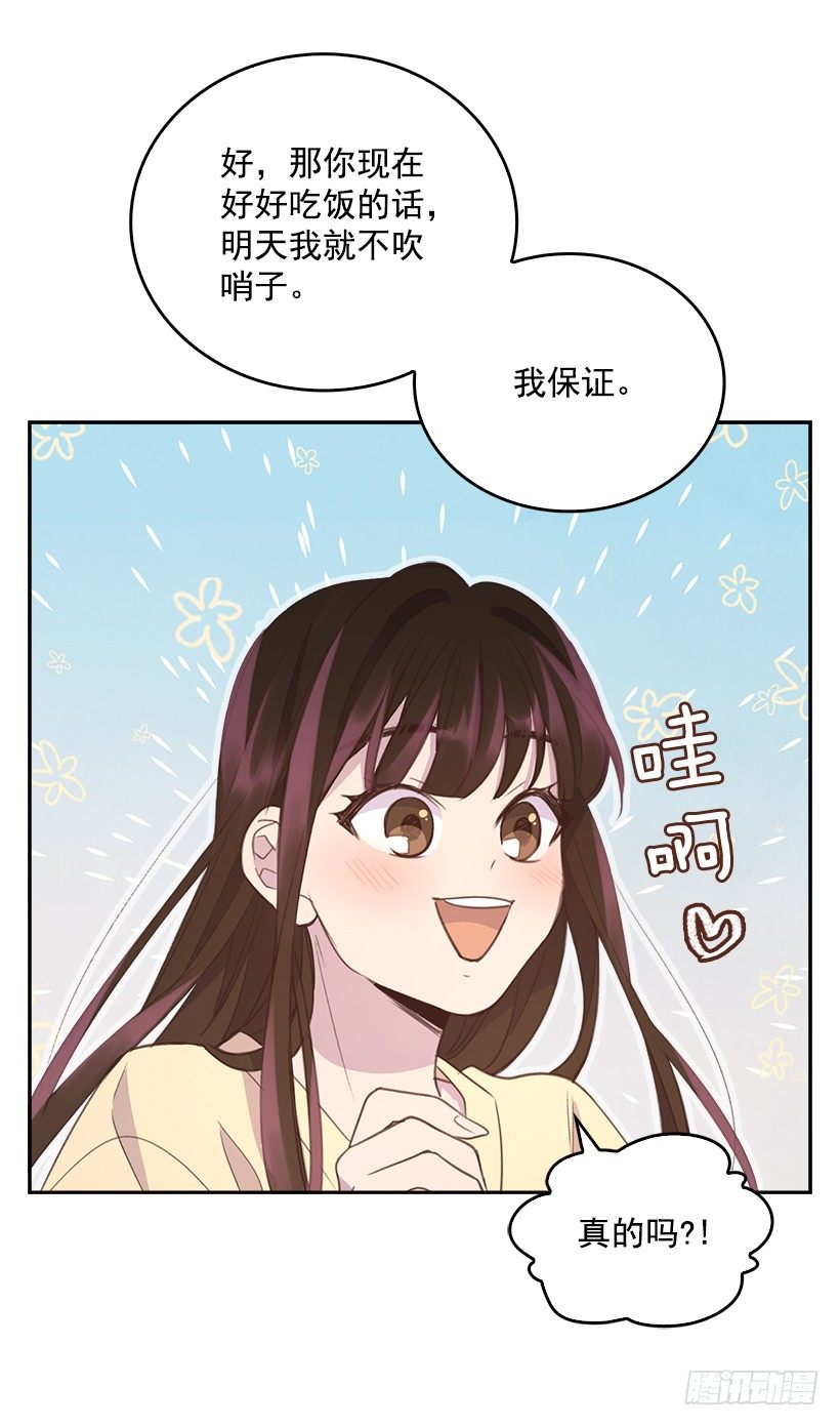🍸搞定小叔子 15.我的愿望是… 第10页