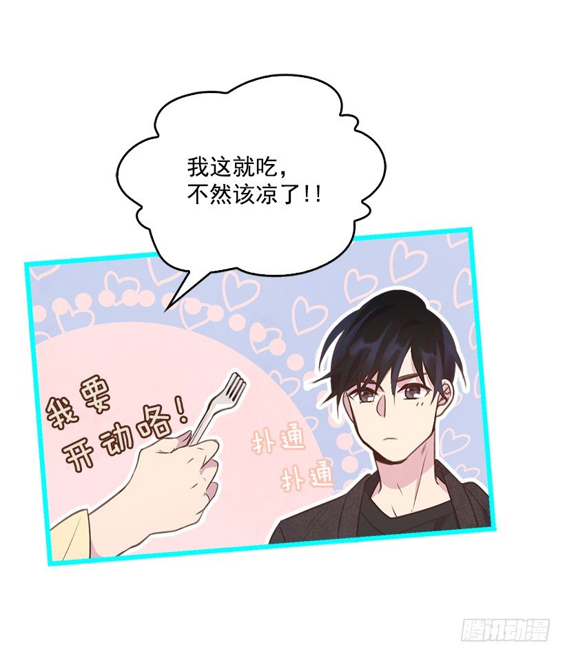🍸搞定小叔子 15.我的愿望是… 第11页