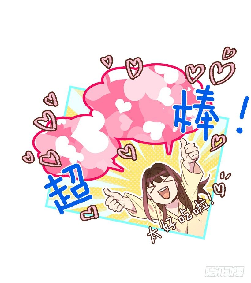 🍸搞定小叔子 15.我的愿望是… 第12页
