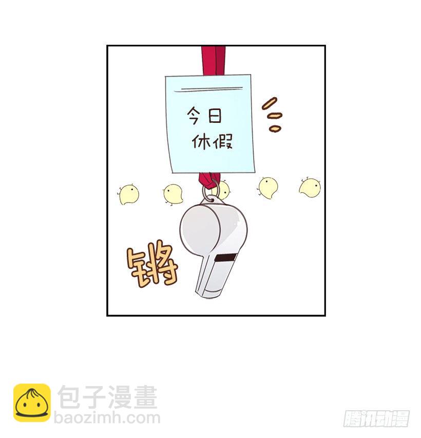 🍸搞定小叔子 15.我的愿望是… 第15页