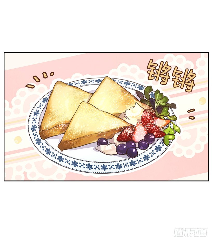 🍸搞定小叔子 15.我的愿望是… 第16页