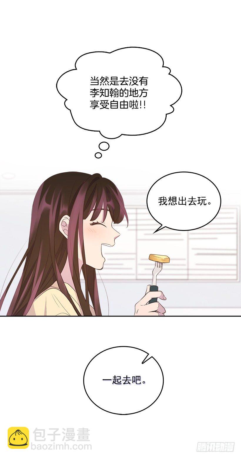 🍸搞定小叔子 15.我的愿望是… 第19页