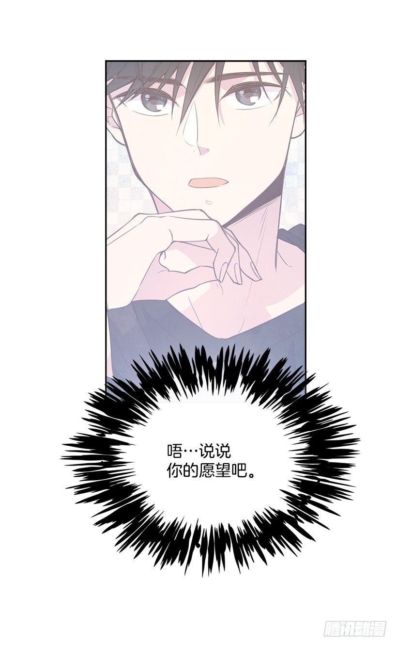 🍸搞定小叔子 15.我的愿望是… 第2页