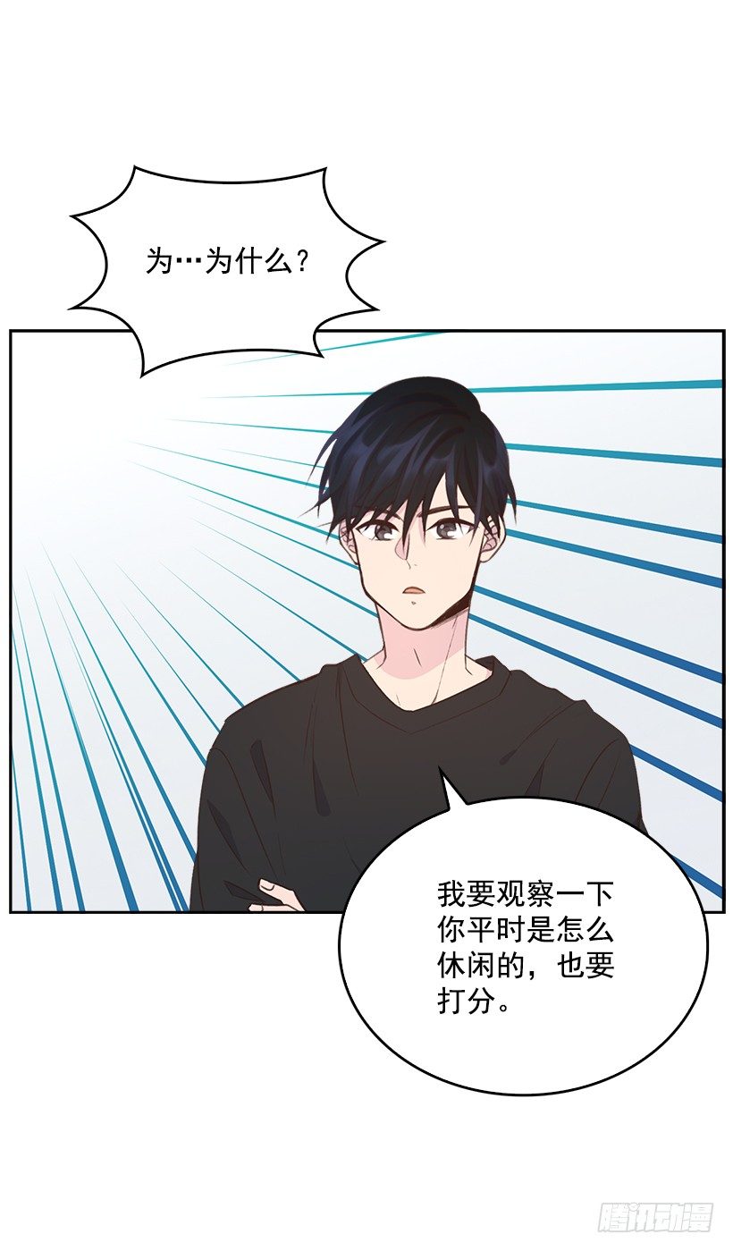 🍸搞定小叔子 15.我的愿望是… 第21页
