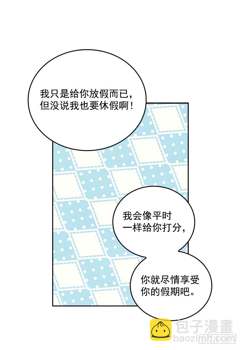🍸搞定小叔子 15.我的愿望是… 第22页