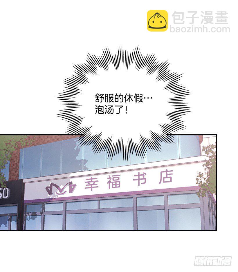 🍸搞定小叔子 15.我的愿望是… 第29页
