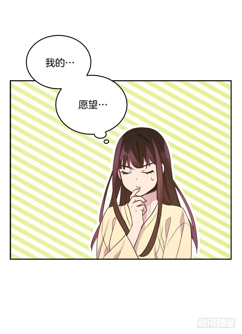 🍸搞定小叔子 15.我的愿望是… 第3页