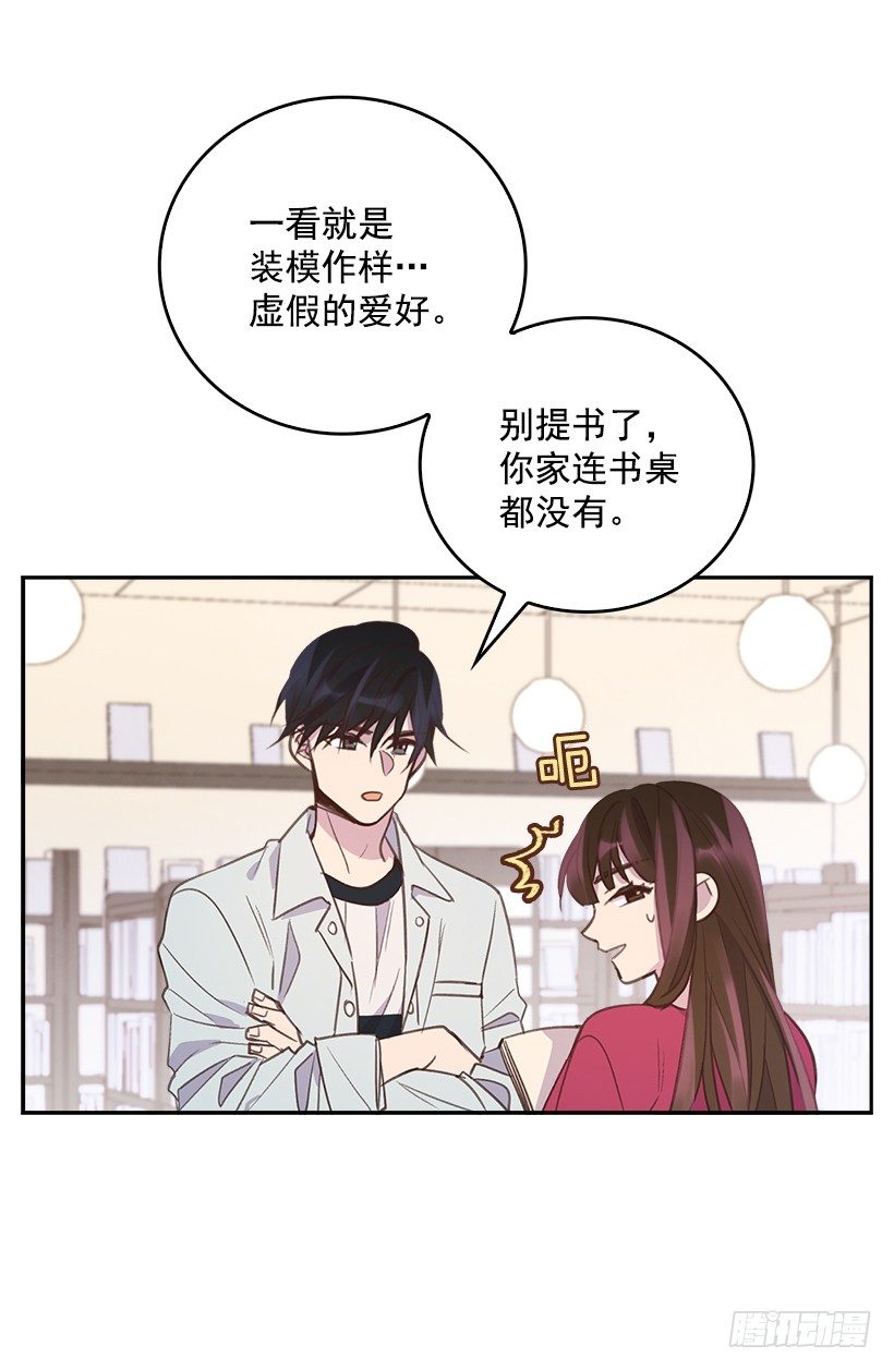 🍸搞定小叔子 15.我的愿望是… 第32页