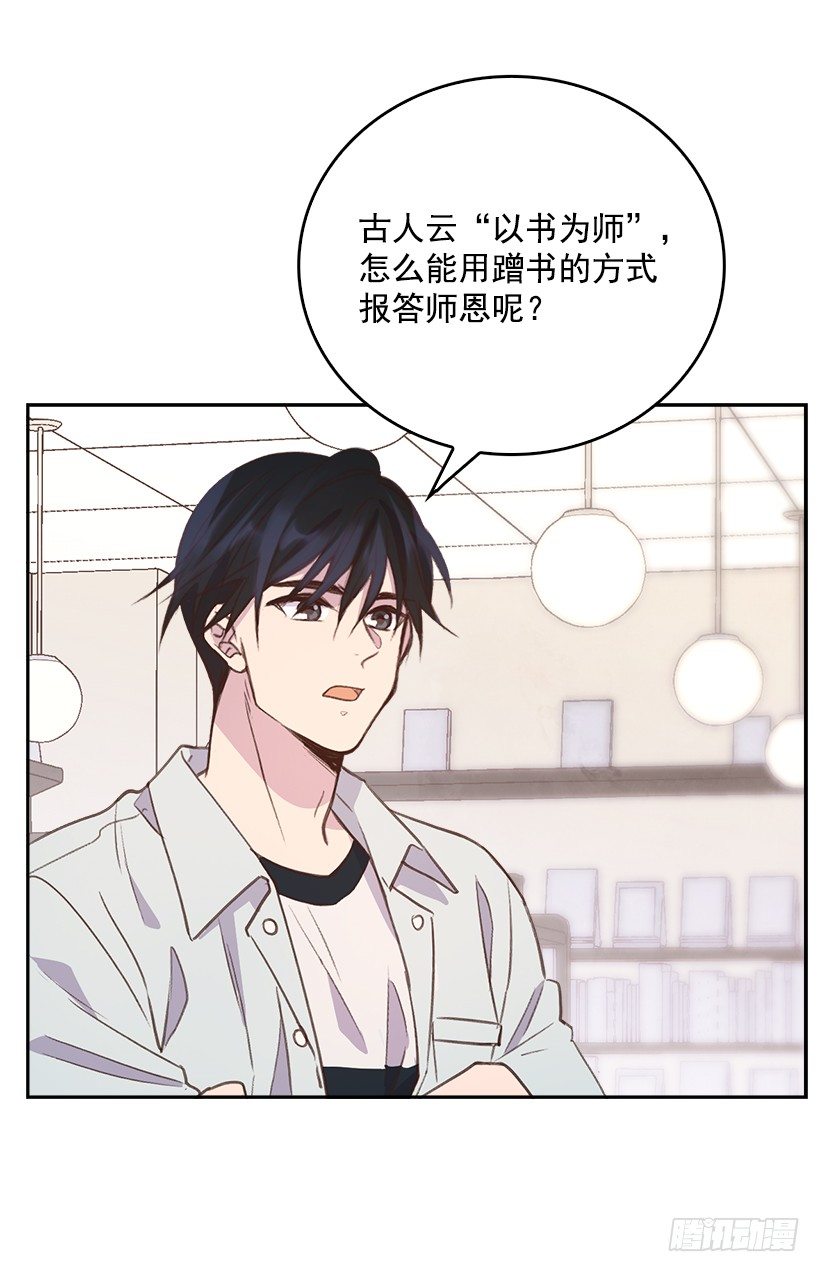 🍸搞定小叔子 15.我的愿望是… 第34页