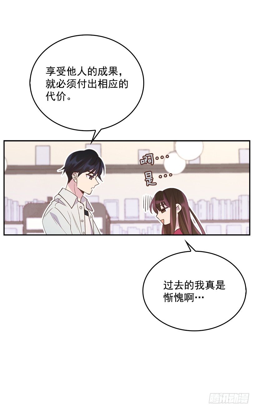 🍸搞定小叔子 15.我的愿望是… 第35页