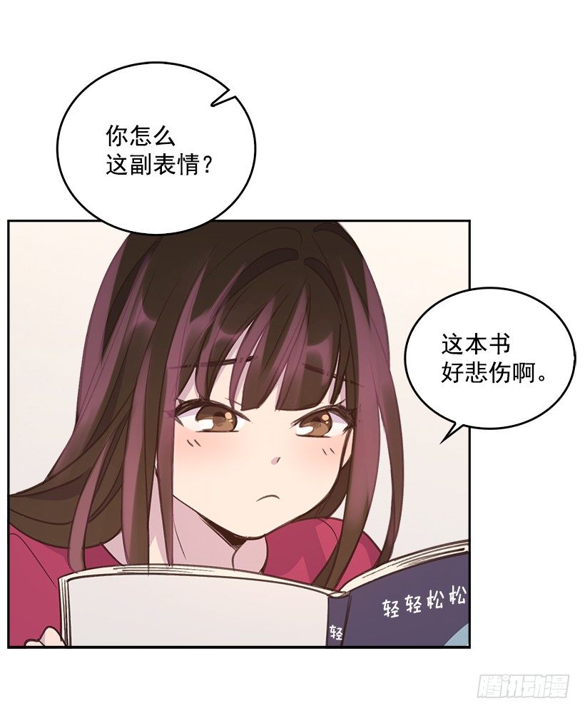🍸搞定小叔子 15.我的愿望是… 第38页