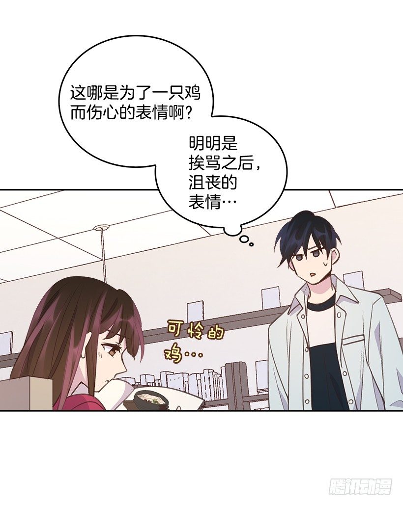 🍸搞定小叔子 15.我的愿望是… 第40页