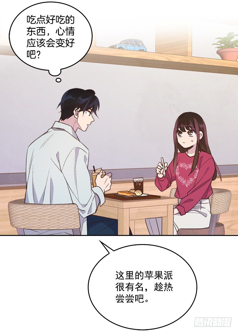🍸搞定小叔子 15.我的愿望是… 第44页