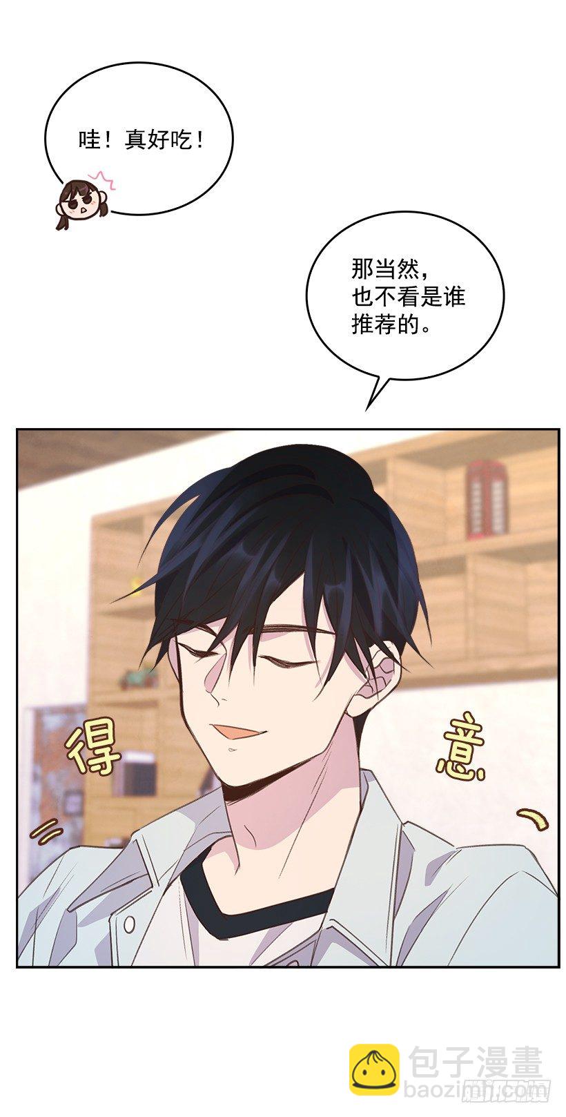 🍸搞定小叔子 15.我的愿望是… 第46页