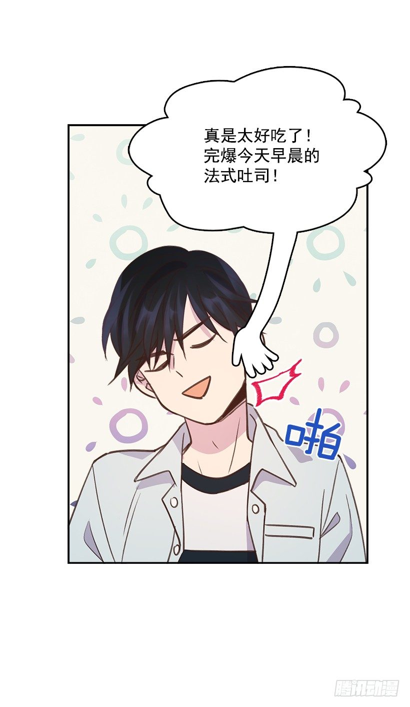 🍸搞定小叔子 15.我的愿望是… 第47页