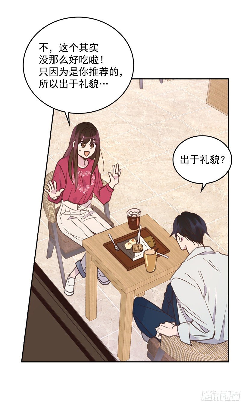 🍸搞定小叔子 15.我的愿望是… 第50页