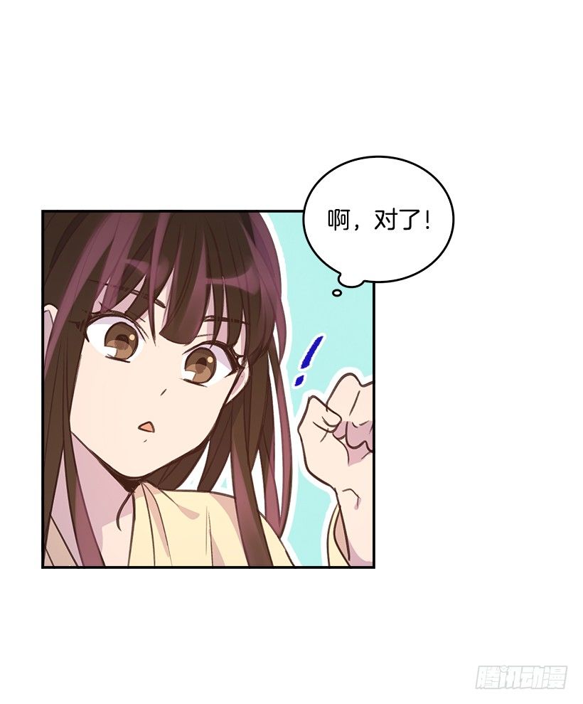 🍸搞定小叔子 15.我的愿望是… 第6页