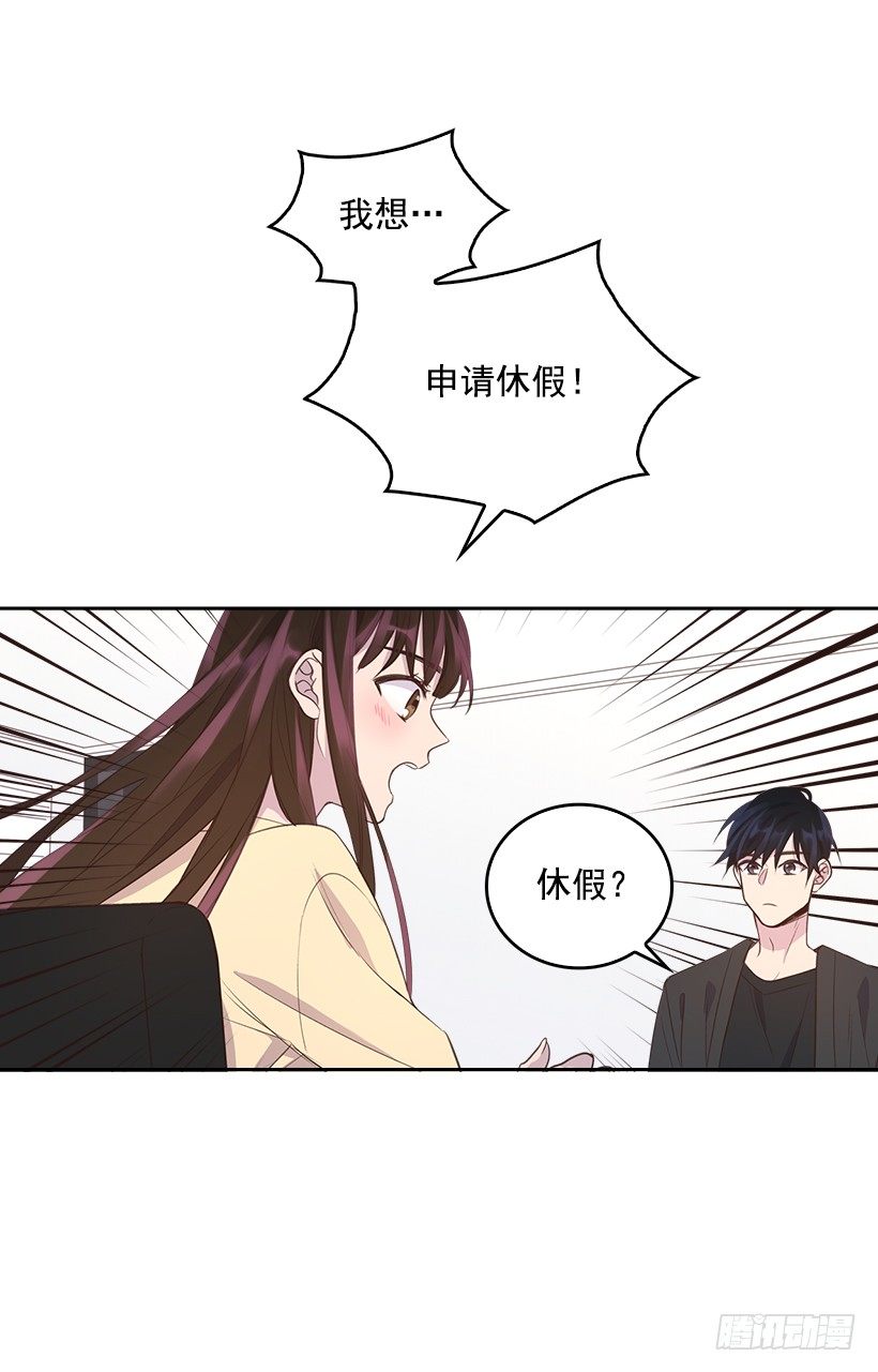 🍸搞定小叔子 15.我的愿望是… 第7页