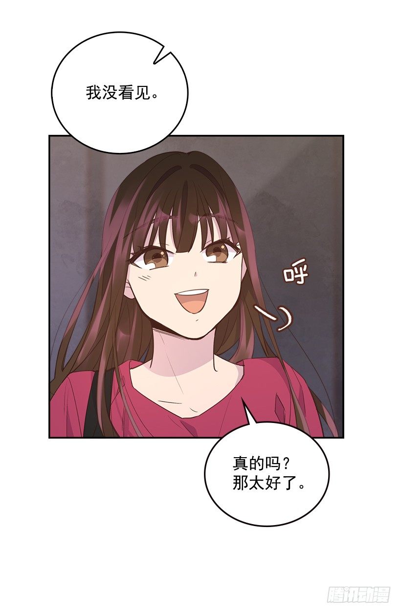 🍸搞定小叔子 17.可疑的箱子 第10页