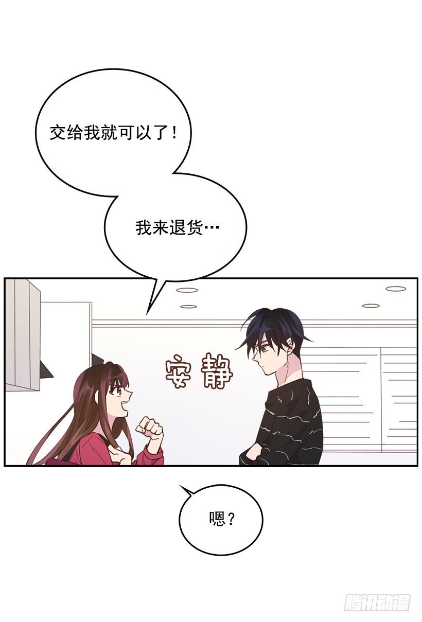 🍸搞定小叔子 17.可疑的箱子 第12页
