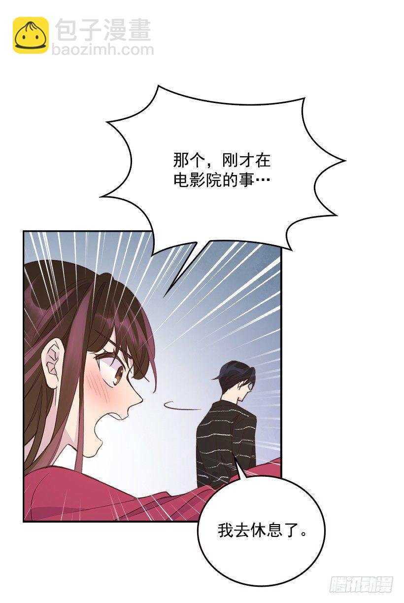 🍸搞定小叔子 17.可疑的箱子 第14页