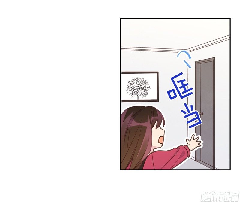 🍸搞定小叔子 17.可疑的箱子 第15页