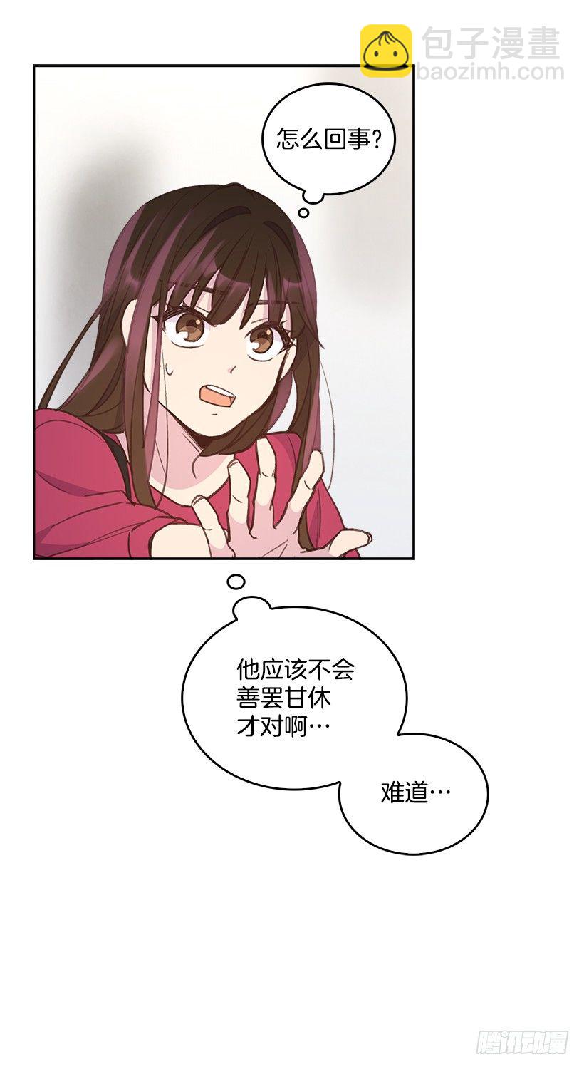 🍸搞定小叔子 17.可疑的箱子 第16页