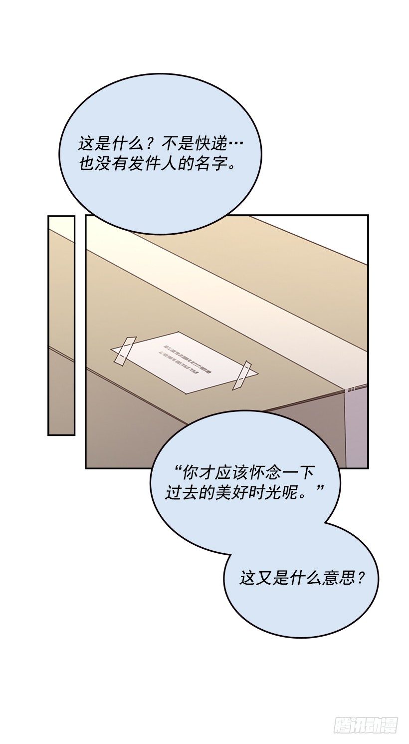 🍸搞定小叔子 17.可疑的箱子 第19页