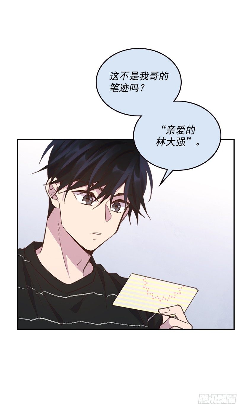 🍸搞定小叔子 17.可疑的箱子 第21页